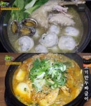 `생생정보` 택시맛객, 토종닭한방만두전골+소고기만두짜글이…얼마나 맛있길래?