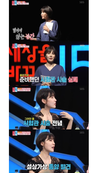 신동미 고백 “시험관 실패·악성종양 발견..자존감 떨어졌다” [MKTV픽]