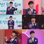 가수 진현, ‘도전! 꿈의 무대 출연’…할머니 향한 사랑 전했다