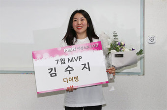 광주 세계수영선수권 동메달 김수지, MBN 여성스포츠대상 7월 MVP