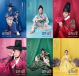 ‘조선혼담공작소 꽃파당’ 김민재→고원희, 6色 담은 캐릭터 포스터 공개