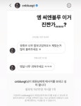 ‘정준영 단톡방’ 이종현, 여성 유튜버에 “뱃살 귀여워” DM 보냈다