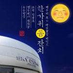 키움, 홈 최종전 다채로운 이벤트 준비