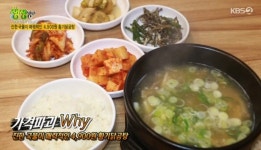 황기닭곰탕, 맛과 건강 모두 사로잡은 가격 `4900원`(생생정보)