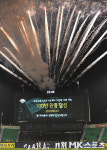LG `10년 연속 100만 관중 돌파 대기록` [MK포토]