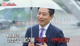 김범수 아나운서, 성기동 선생님과 30년 만에 오해 푼 사연은?( TV는 사랑을 싣고)