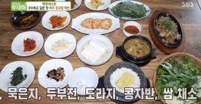 `생방송투데이` 여주 청국장 백반, 깊은 맛 비법은?