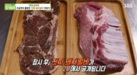 `생방송투데이` 진짜 돼지갈비,고기 제조법은?