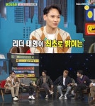 ‘비디오스타’ 클릭비 김태형, 게릴라 콘서트 숨은 비화 최초 공개[MK★TV컷]