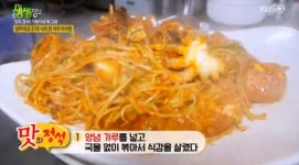 `생생정보` 낙지 한 마리 아귀찜, 신선한 바다향 가득한 비법은? `양념가루`