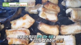 몽돌 장어구이, 싱싱→탱탱 맛 비법은?(생방송투데이 고수뎐)
