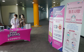 흥국생명 배구단 `신종 코로나 바이러스 예방에 만전` [MK포토]