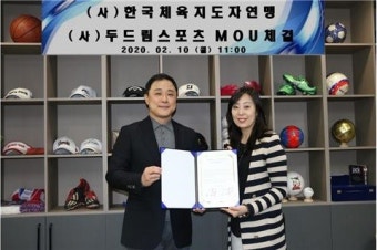 한국체육지도연맹, 업무협약 체결…스포츠 발전 지원