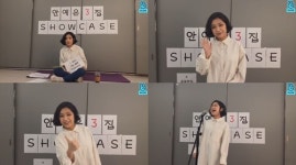 안예은, ‘ㅇㅇㅇ’ 발매 기념 1인 쇼케이스 진행…고품격 라이브는 덤