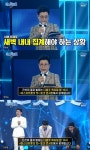 실시간 문자투표 결과는? 오늘(14일) 밝혀질 ‘미스터트롯’ 眞 누구 [MK★이슈]