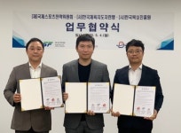 한국체육지도자연맹-국제스포츠전략위원회-한국복싱진흥원, 스포츠 발전 업무 협약 체결