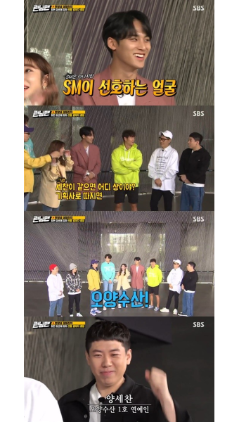 세븐틴 민규, 플레디스 아닌 SM 스타일? “강타와 최시원 계보”(런닝맨)