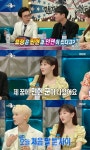오마이걸 효정, 황민현과 특별한 인연? “꿈에 나왔다”(라디오스타) [MK★TV픽]
