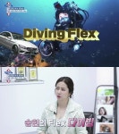 최송현 “2012년 다이빙 시작, 지금까지 외제차 한 대 값 썼다”(숙희네 미장원)
