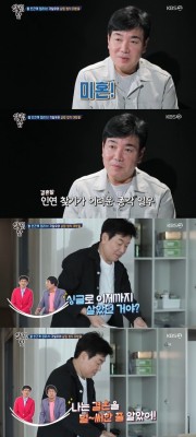 ‘살림남2’ 김일우 “결혼은 아직, 미혼이다…독신주의는 아냐” | 포토뉴스