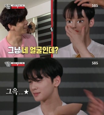 ‘집사부일체’ 이정현, 차은우 극강의 작은 얼굴에 놀람