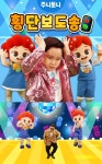 ‘트로트 동요’도 문제없어요…홍잠언이 부르는 ‘주니토니 횡단보도송’