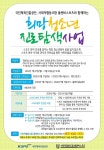 국민체육진흥공단, 희망 청소년 진로탐색사업 시행