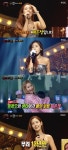 ‘복면가왕’ 은갈치=클레오 채은정 “못 알아봐서 조금 섭섭”