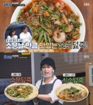 덮죽덮죽 사과 “‘골목식당’ 덮죽집 표절 죄송…프랜차이즈 사업 철수”