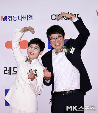 최양락 팽현숙 부부 `함께 만든 사랑의 하트` [MK포토]