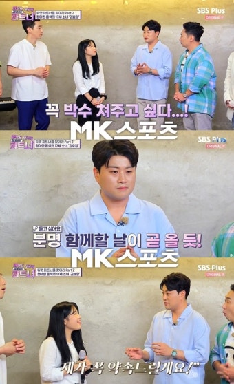 ‘파트너’ 김호중, 10대 참가자에 곡 선물 약속 “10대의 목소리 남길 수 있게..”
