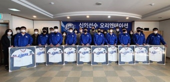 삼성, 2021 신인선수 오리엔테이션 진행