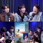 아이즈, ‘응수CINE’ 고정 게스트로 합류…배우 김응수와 찰떡 케미