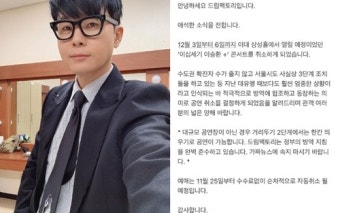 대중음악계 불협화음, 이승환 콘서트 취소 파장만 여전