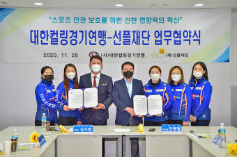 국가대표 재선발 팀킴, 착한 댓글 운동 전개