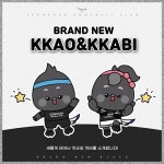‘더 귀엽게’ 성남FC 마스코트 까오·까비 리뉴얼 [K리그]
