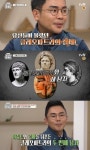 고고학자 곽민수, ‘설민석의 벌거벗은 세계사’에 발끈 “오류 투성”(전문)