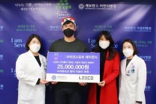 리코스포츠에이전시, 신촌 세브란스 어린이병원에 2500만 원 후원
