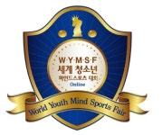 세계청소년 마인드스포츠대회 오늘 온라인 개막