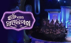 ‘열린음악회’ 선곡 논란? “주제 벗어나는 어떠한 의도 개입 NO”(공식입장)
