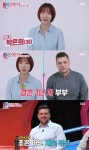 ‘동상이몽2’ 미카엘♥박은희, 첫 만남→재혼 고백 [MK★TV픽]