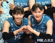 유서연-안혜진 '사랑해요 GS칼텍스' [MK포토]