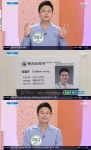 ‘아침마당’ 정철규(블랑카) “아이큐 172, 멘사 테스트도 만점으로 통과”