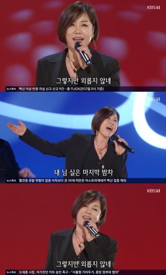 ‘가요무대’ 한혜진, 이은하 ‘밤차’ 열창…감동의 라이브 완성