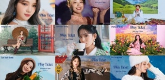프로미스나인, 이유 있는 ‘9 WAY TICKET’ 트랙 구성…설레는 ‘상상 속 여행’