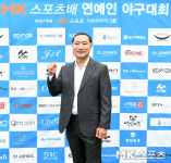 서덕수 무형문화재 MK스포츠배 연예인 야구대회 파이팅 [MK포토]