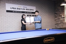 여자 3쿠션 유망주 LPBA 한슬기, 당구테이블 브랜드 ‘히스모리’ 1호 후원선수