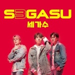 명지·후니용이, 프로젝트 그룹 ‘세가수’ 결성…‘홀로된 사랑’ 리메이크