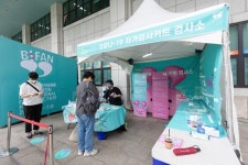 부천국제판타스틱영화제, 오늘(12일)부터 거리두기 4단계에 따른 고강도 방역 대책 시행