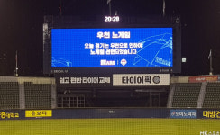 두산-KIA전 우천 노게임 [MK포토]